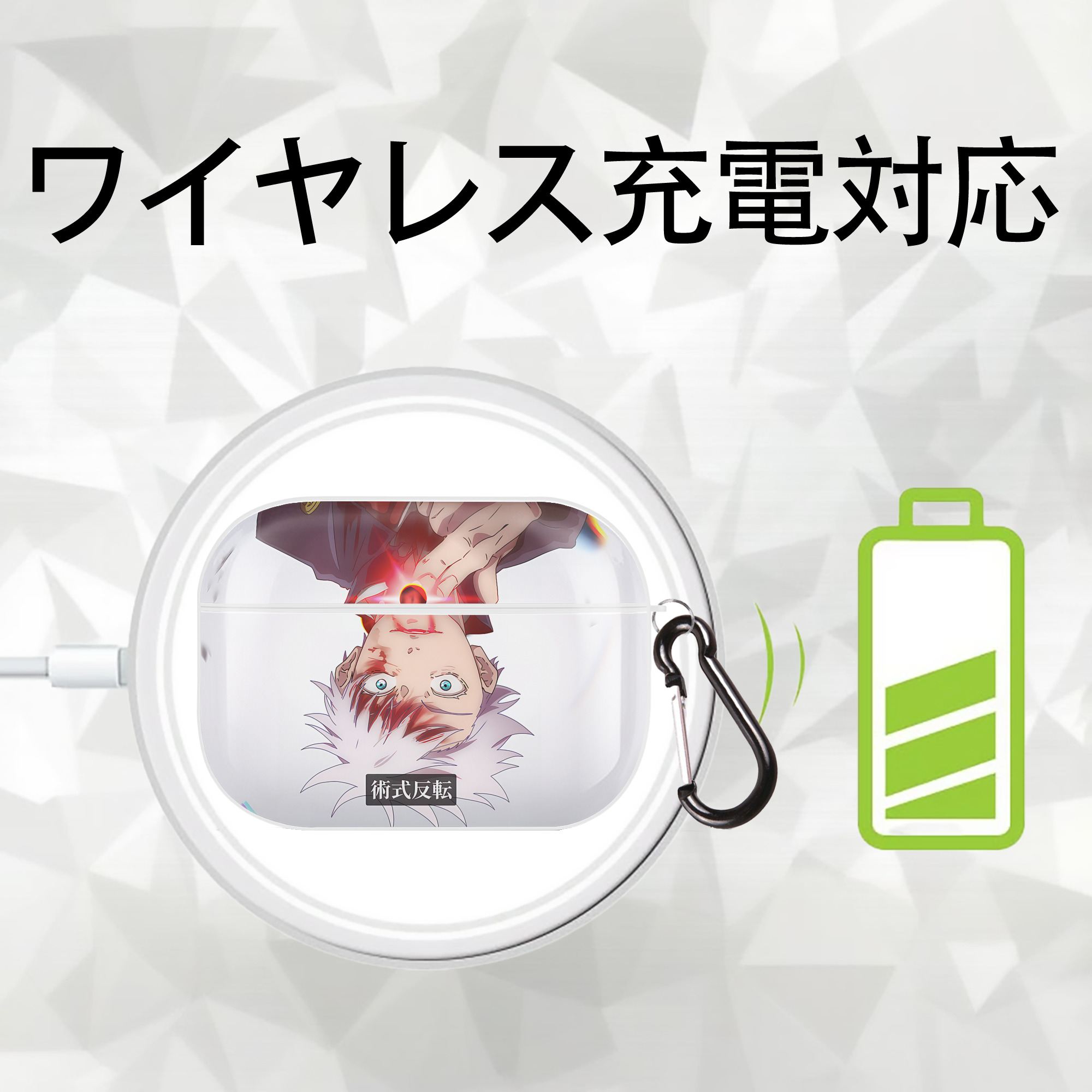 呪術廻戦 Jujutsu Kaisen 【AirPods Pro用】ハードシェル保護ケース 耐衝撃・防指紋・カラビナ付き商品仕様