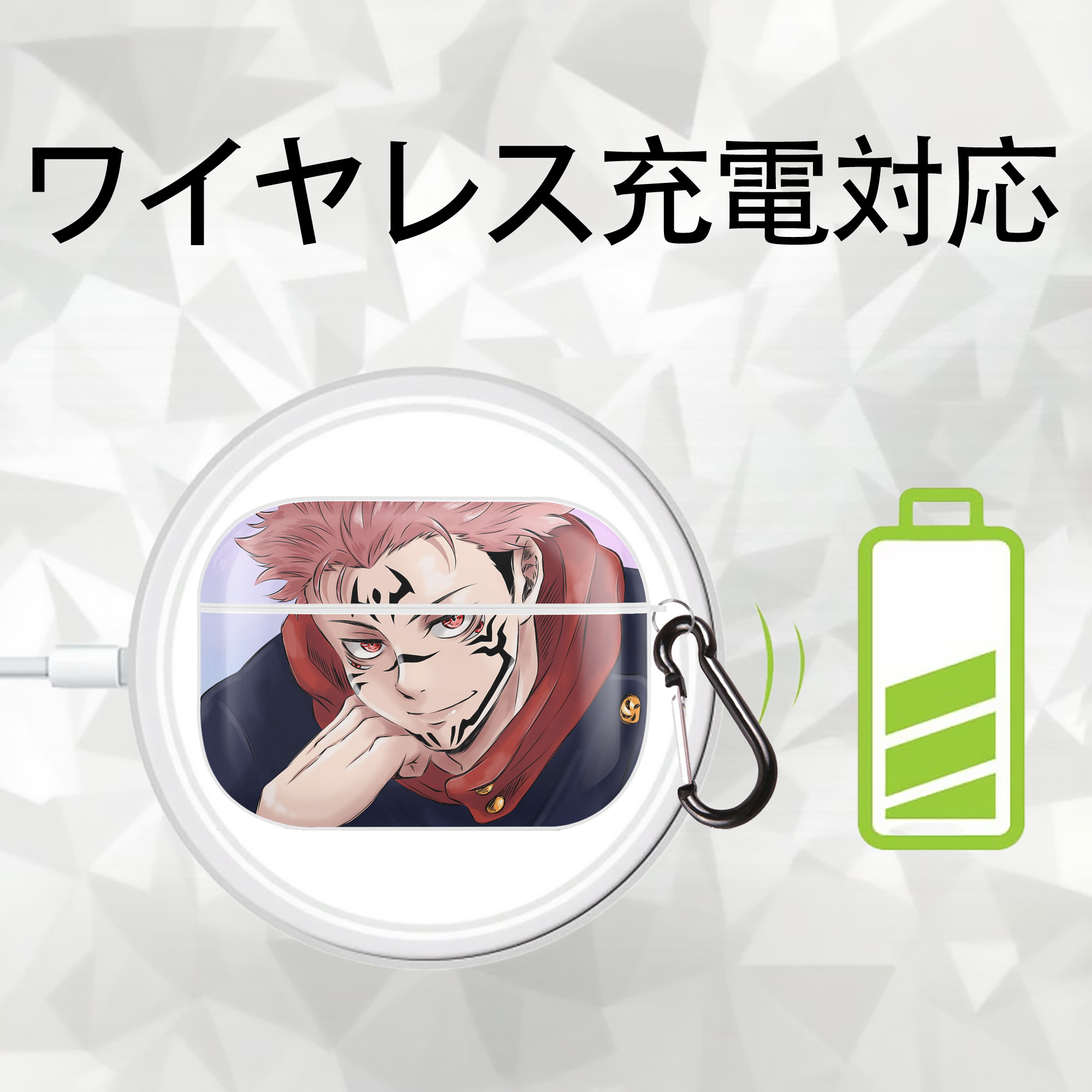 呪術廻戦 Jujutsu Kaisen 【AirPods Pro用】ハードシェル保護ケース 耐衝撃・防指紋・カラビナ付き商品仕様
