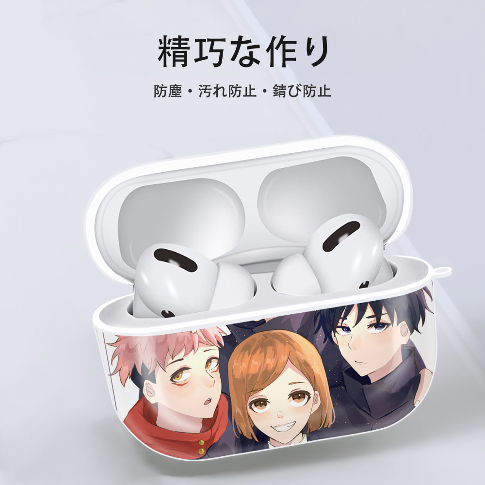 呪術廻戦 Jujutsu Kaisen 【AirPods Pro用】ハードシェル保護ケース 耐衝撃・防指紋・カラビナ付き商品仕様