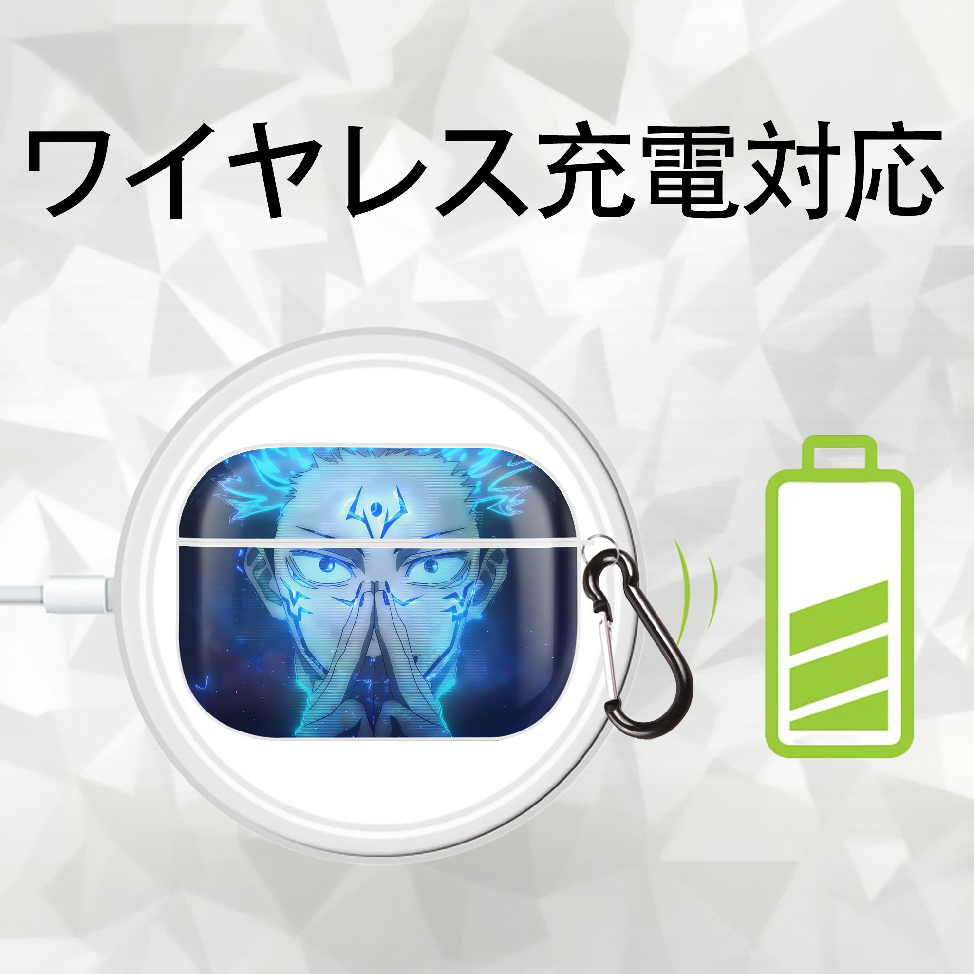 呪術廻戦 Jujutsu Kaisen 【AirPods Pro用】ハードシェル保護ケース 耐衝撃・防指紋・カラビナ付き商品仕様