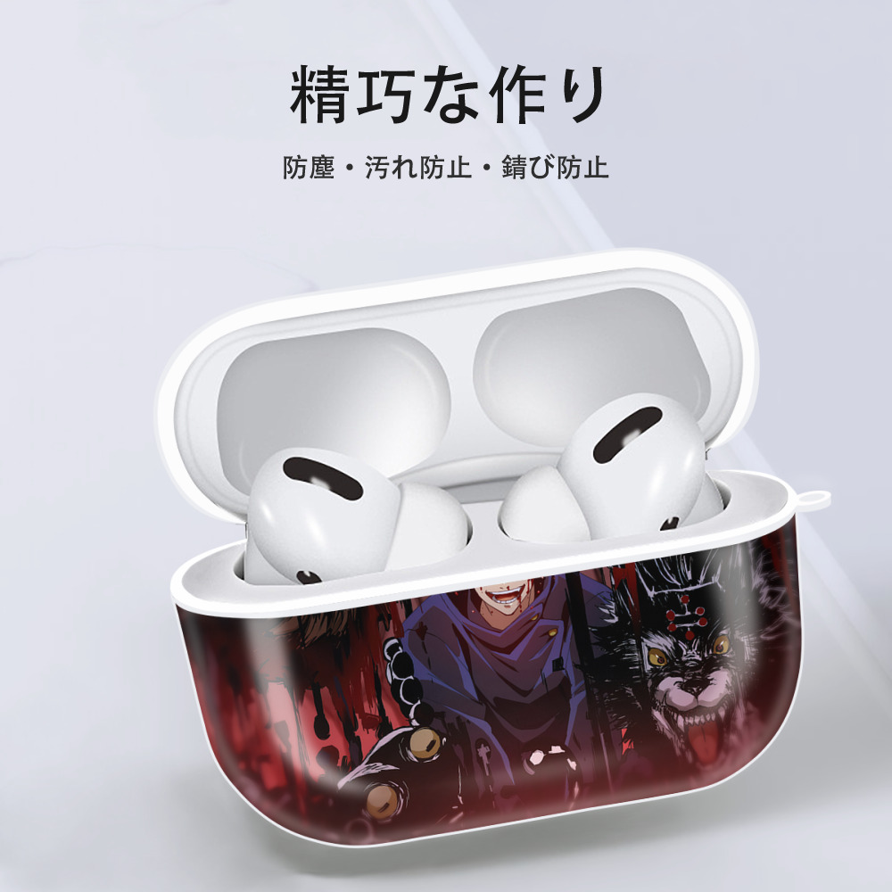 呪術廻戦 Jujutsu Kaisen 【AirPods Pro用】ハードシェル保護ケース 耐衝撃・防指紋・カラビナ付き商品仕様