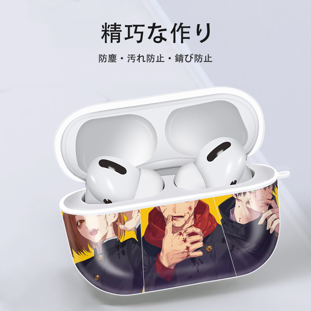 呪術廻戦 Jujutsu Kaisen 【AirPods Pro用】ハードシェル保護ケース 耐衝撃・防指紋・カラビナ付き商品仕様