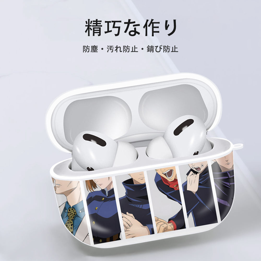 呪術廻戦 Jujutsu Kaisen 【AirPods Pro用】ハードシェル保護ケース 耐衝撃・防指紋・カラビナ付き商品仕様