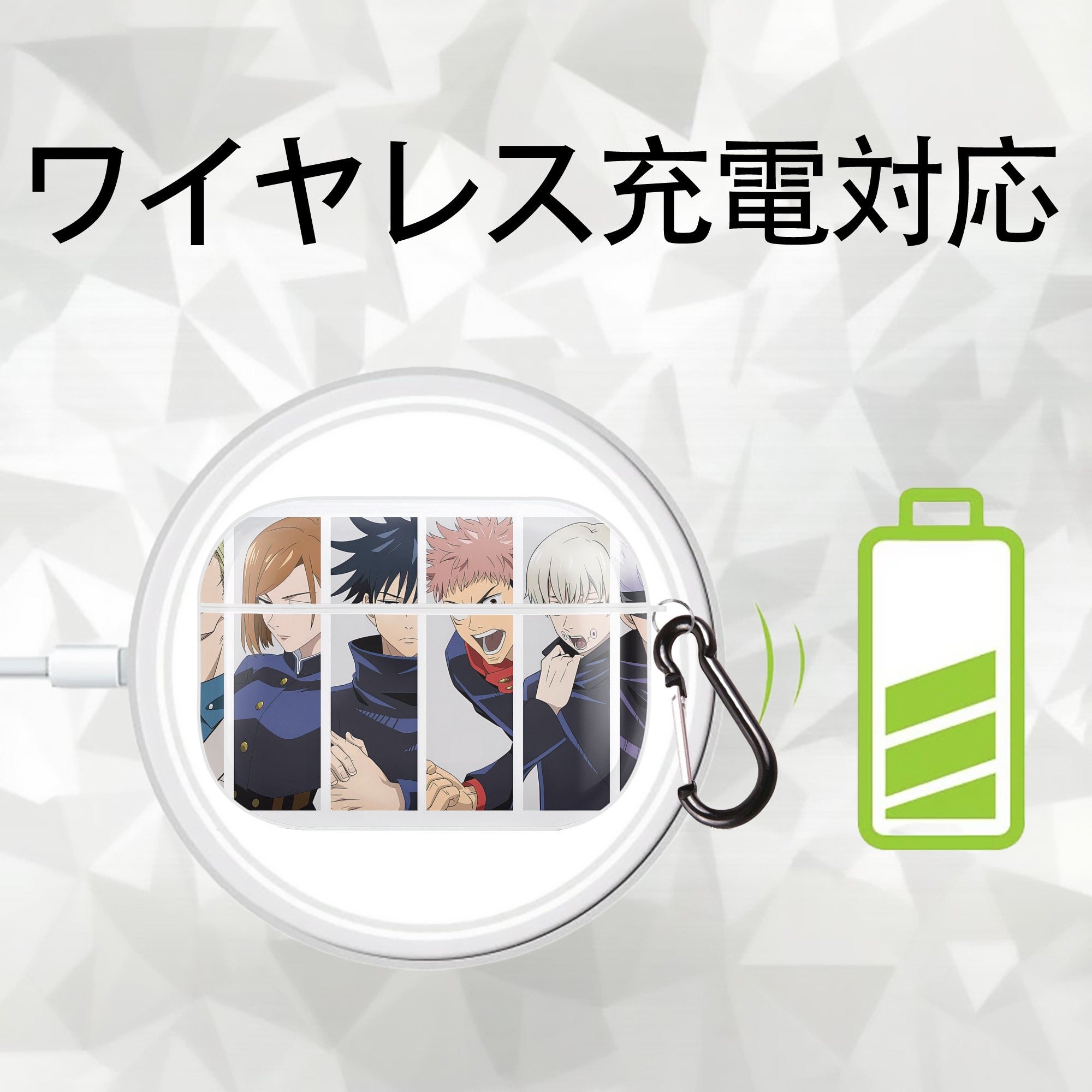 呪術廻戦 Jujutsu Kaisen 【AirPods Pro用】ハードシェル保護ケース 耐衝撃・防指紋・カラビナ付き商品仕様