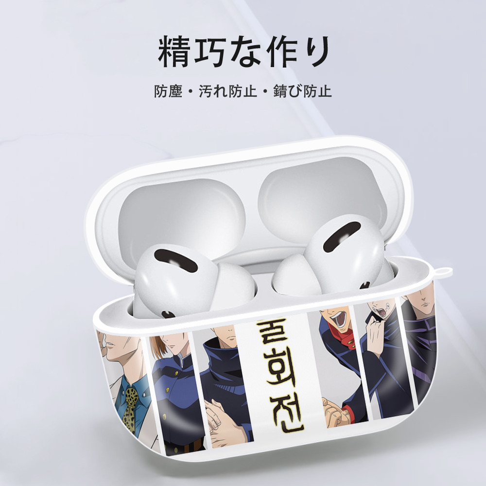 呪術廻戦 Jujutsu Kaisen 【AirPods Pro用】ハードシェル保護ケース 耐衝撃・防指紋・カラビナ付き商品仕様