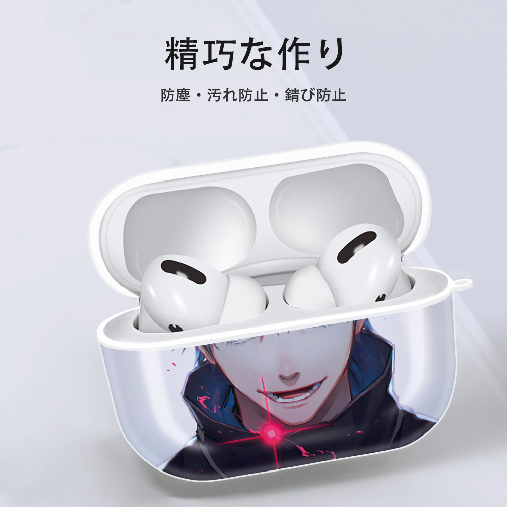 呪術廻戦 Jujutsu Kaisen 【AirPods Pro用】ハードシェル保護ケース 耐衝撃・防指紋・カラビナ付き商品仕様