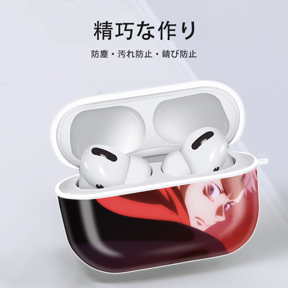 呪術廻戦 Jujutsu Kaisen 【AirPods Pro用】ハードシェル保護ケース 耐衝撃・防指紋・カラビナ付き商品仕様