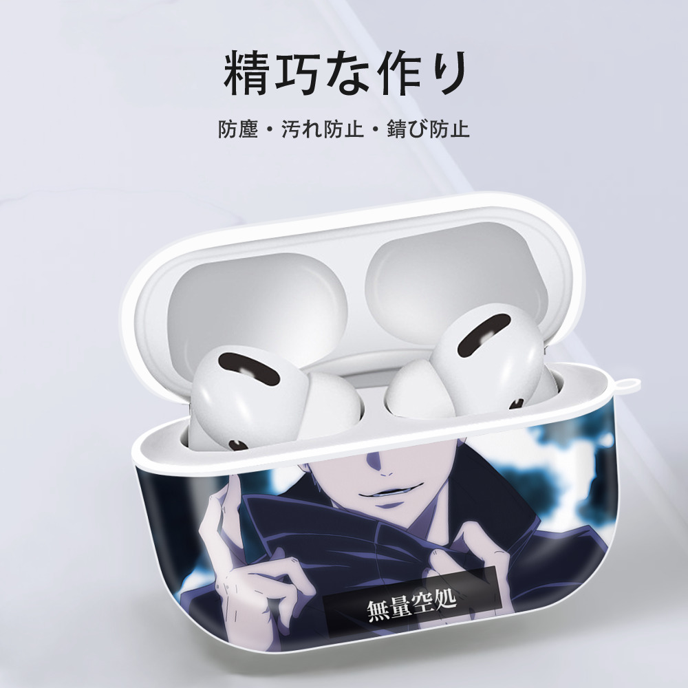 呪術廻戦 Jujutsu Kaisen 【AirPods Pro用】ハードシェル保護ケース 耐衝撃・防指紋・カラビナ付き商品仕様