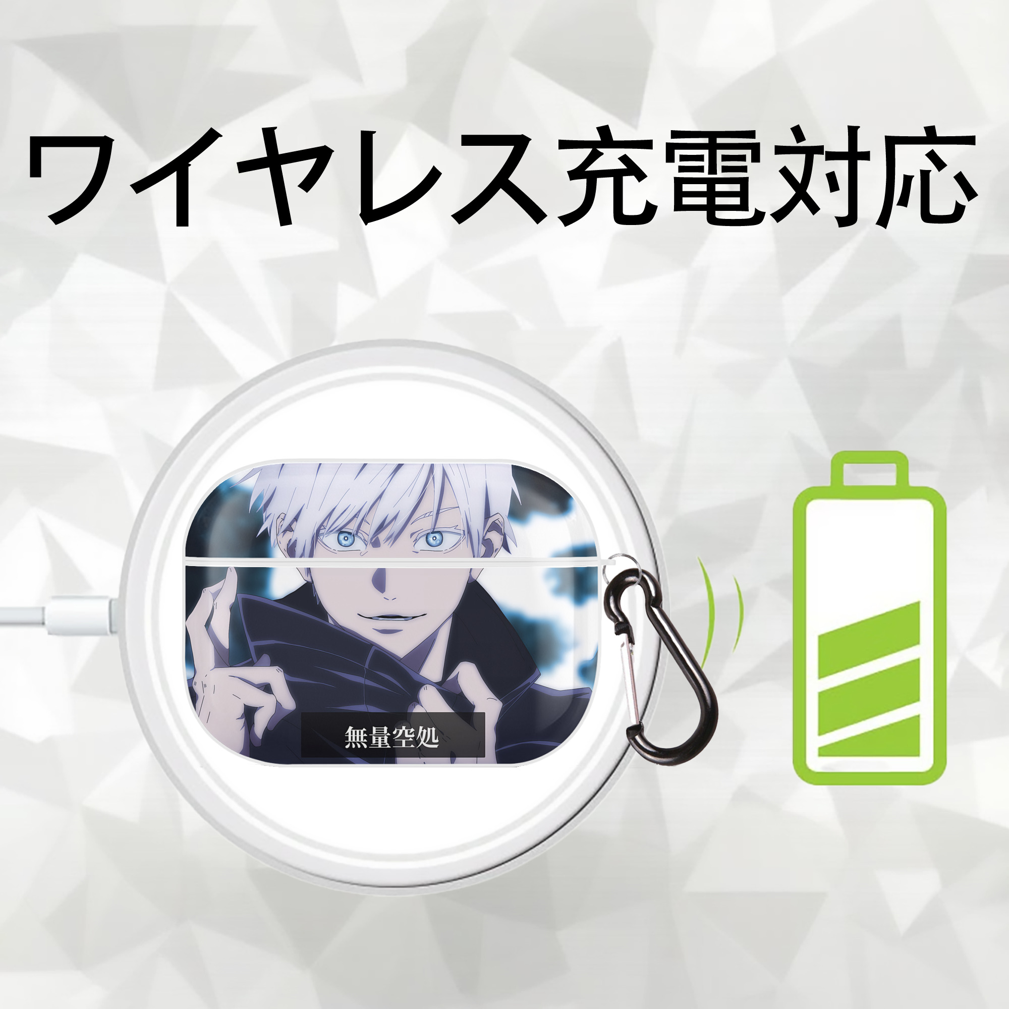 呪術廻戦 Jujutsu Kaisen 【AirPods Pro用】ハードシェル保護ケース 耐衝撃・防指紋・カラビナ付き商品仕様