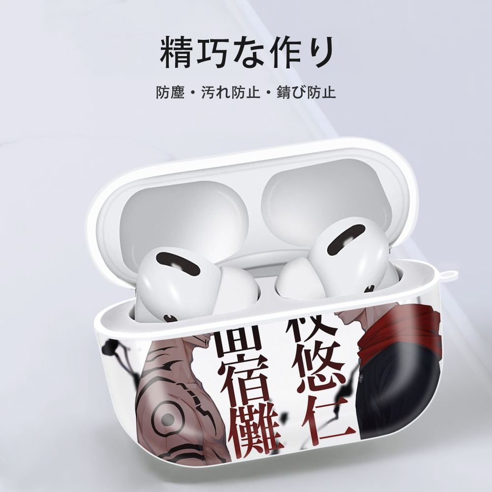 呪術廻戦 Jujutsu Kaisen 【AirPods Pro用】ハードシェル保護ケース 耐衝撃・防指紋・カラビナ付き商品仕様