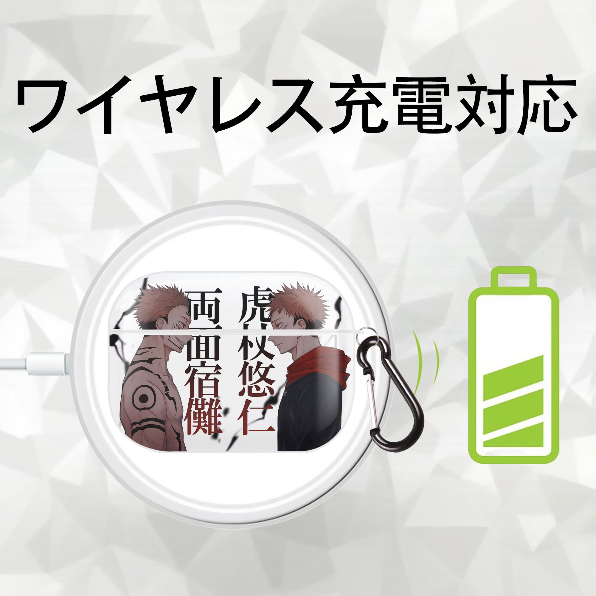 呪術廻戦 Jujutsu Kaisen 【AirPods Pro用】ハードシェル保護ケース 耐衝撃・防指紋・カラビナ付き商品仕様