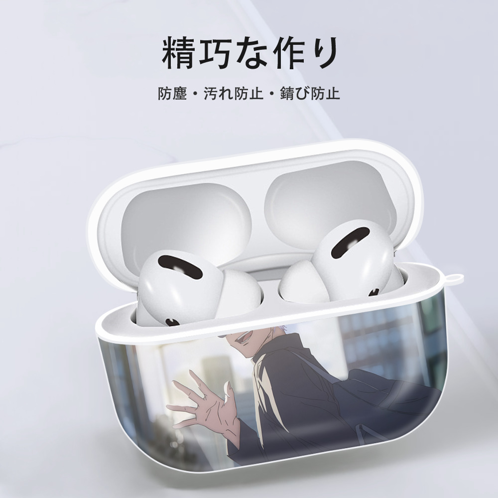 呪術廻戦 Jujutsu Kaisen 【AirPods Pro用】ハードシェル保護ケース 耐衝撃・防指紋・カラビナ付き商品仕様