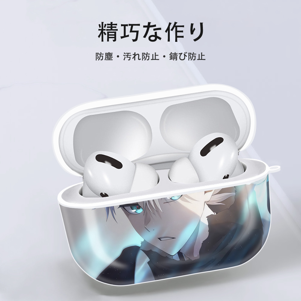 呪術廻戦 Jujutsu Kaisen 【AirPods Pro用】ハードシェル保護ケース 耐衝撃・防指紋・カラビナ付き商品仕様