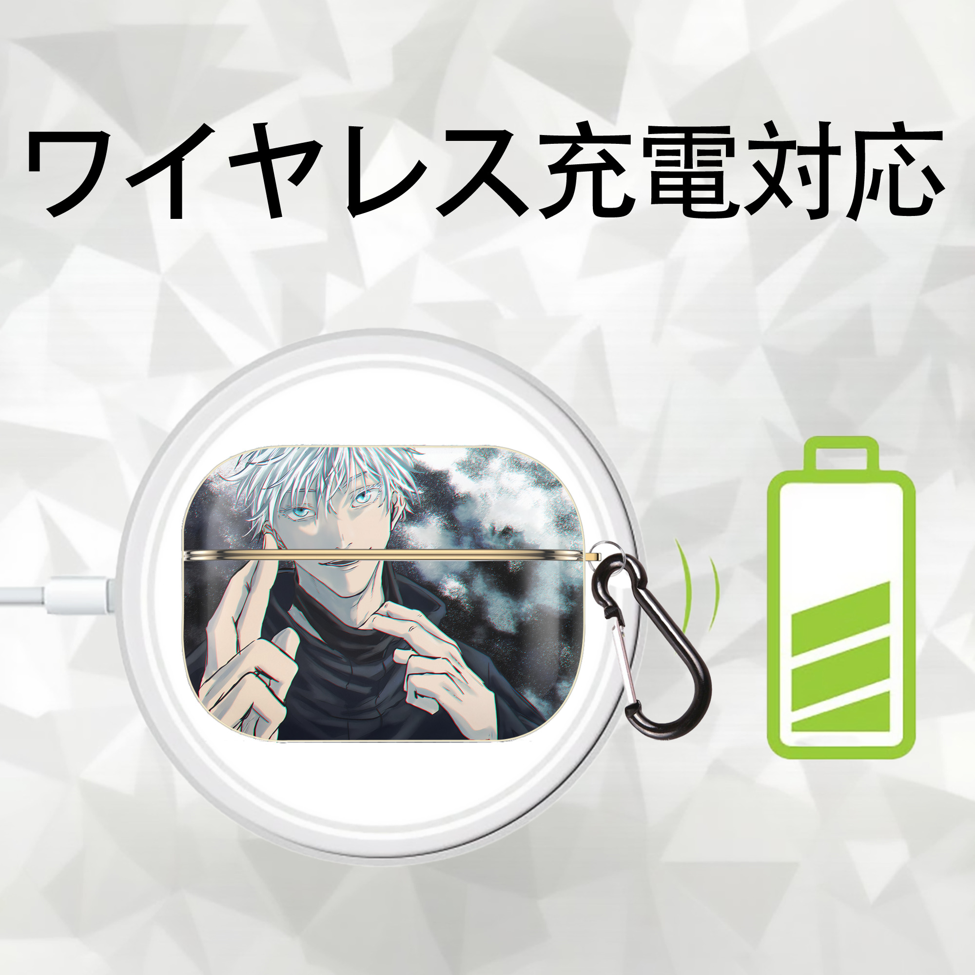 呪術廻戦 Jujutsu Kaisen 【AirPods Pro用】ハードシェル保護ケース｜耐衝撃・防指紋・カラビナ付き商品仕様