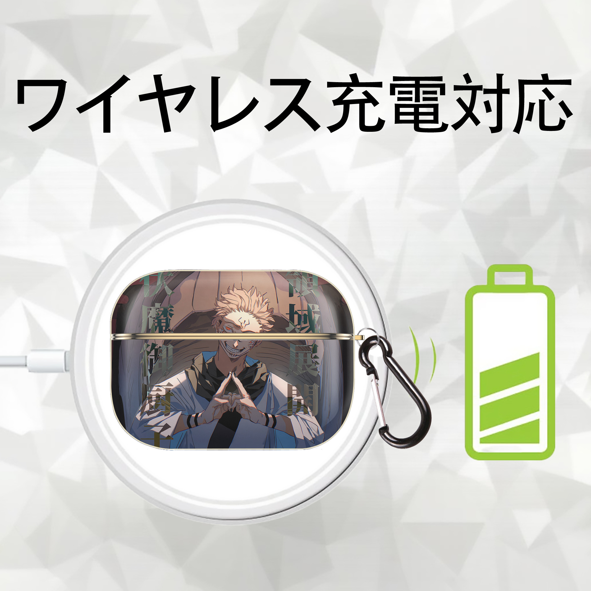 呪術廻戦 Jujutsu Kaisen 【AirPods Pro用】ハードシェル保護ケース｜耐衝撃・防指紋・カラビナ付き商品仕様