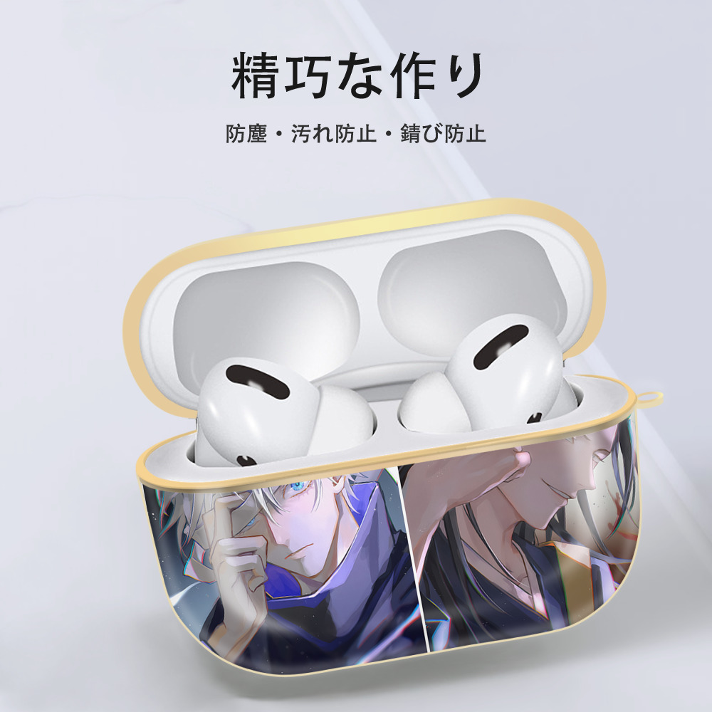 呪術廻戦 Jujutsu Kaisen 【AirPods Pro用】ハードシェル保護ケース｜耐衝撃・防指紋・カラビナ付き商品仕様