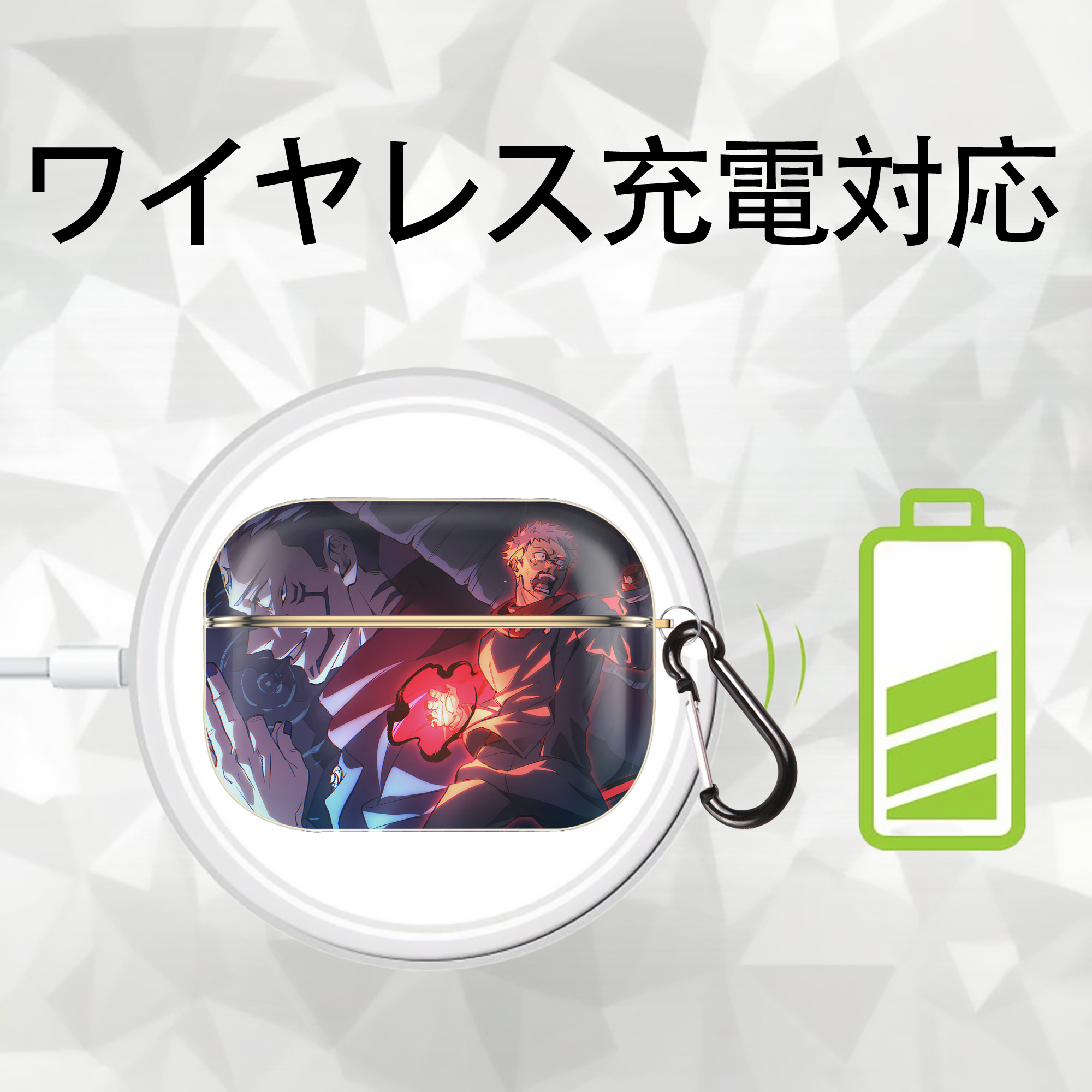 呪術廻戦 Jujutsu Kaisen 【AirPods Pro用】ハードシェル保護ケース｜耐衝撃・防指紋・カラビナ付き商品仕様