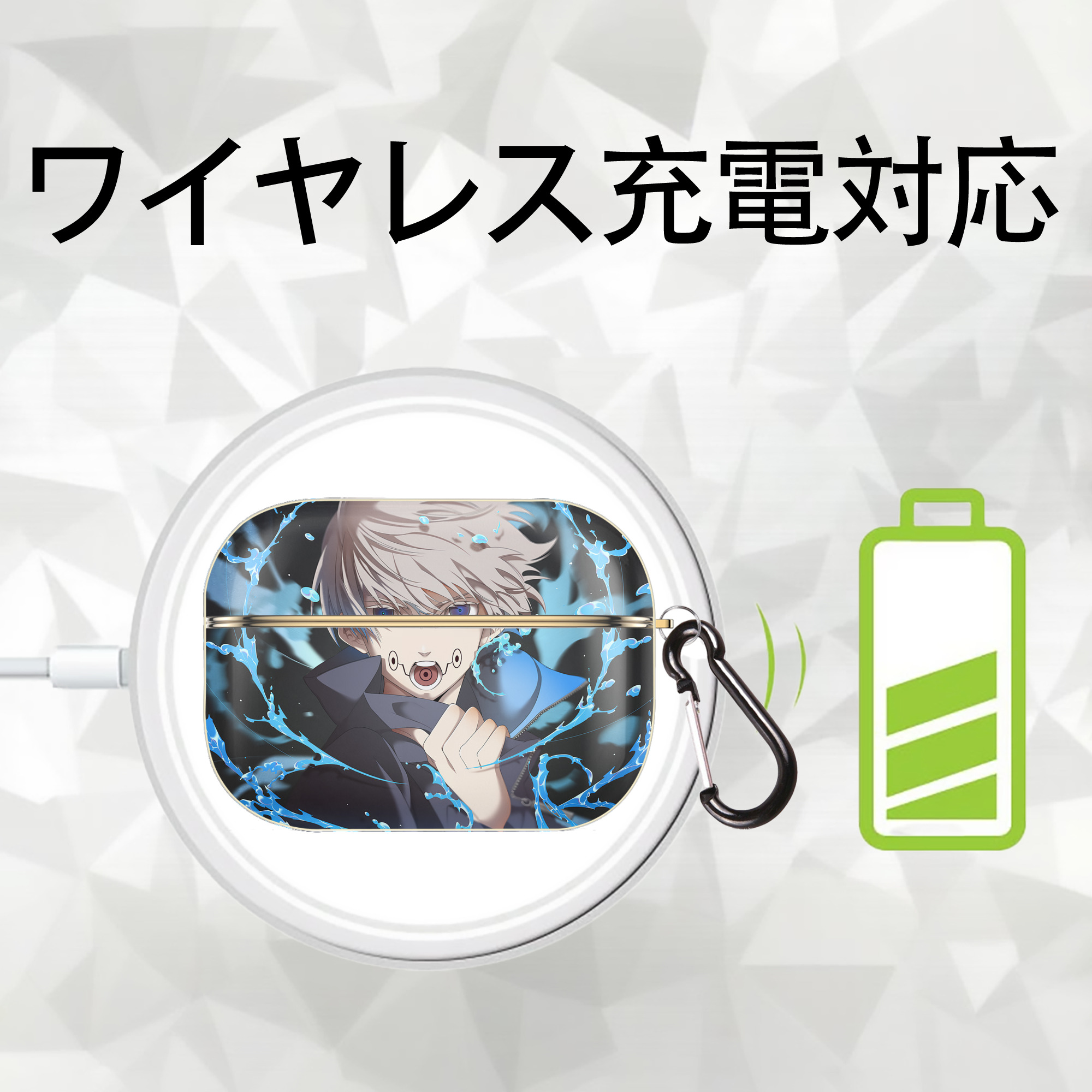 呪術廻戦 Jujutsu Kaisen 【AirPods Pro用】ハードシェル保護ケース｜耐衝撃・防指紋・カラビナ付き商品仕様