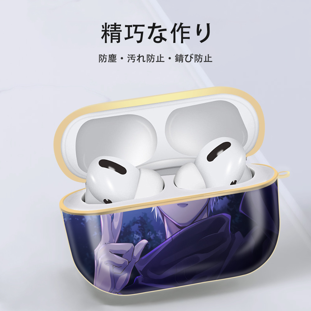 呪術廻戦 Jujutsu Kaisen 【AirPods Pro用】ハードシェル保護ケース｜耐衝撃・防指紋・カラビナ付き商品仕様