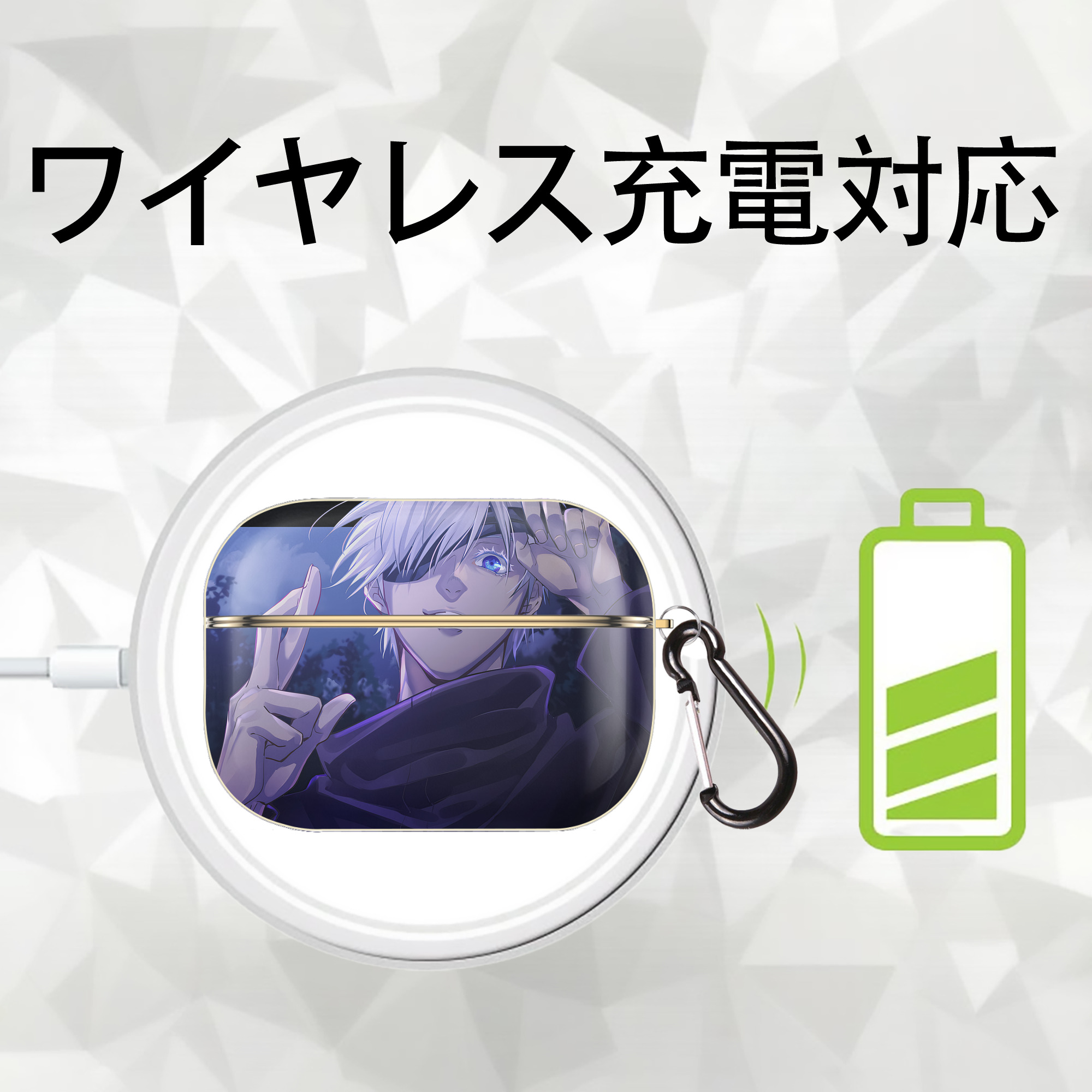 呪術廻戦 Jujutsu Kaisen 【AirPods Pro用】ハードシェル保護ケース｜耐衝撃・防指紋・カラビナ付き商品仕様
