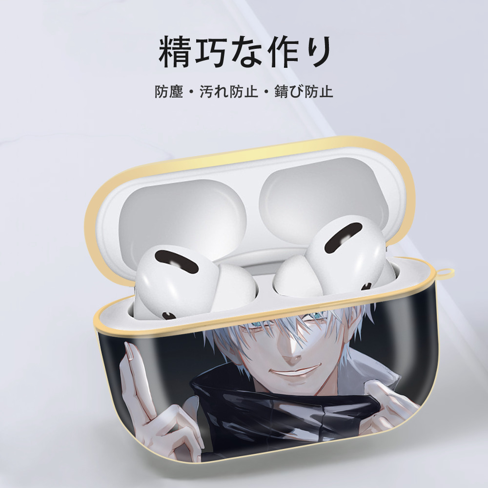呪術廻戦 Jujutsu Kaisen 【AirPods Pro用】ハードシェル保護ケース｜耐衝撃・防指紋・カラビナ付き商品仕様