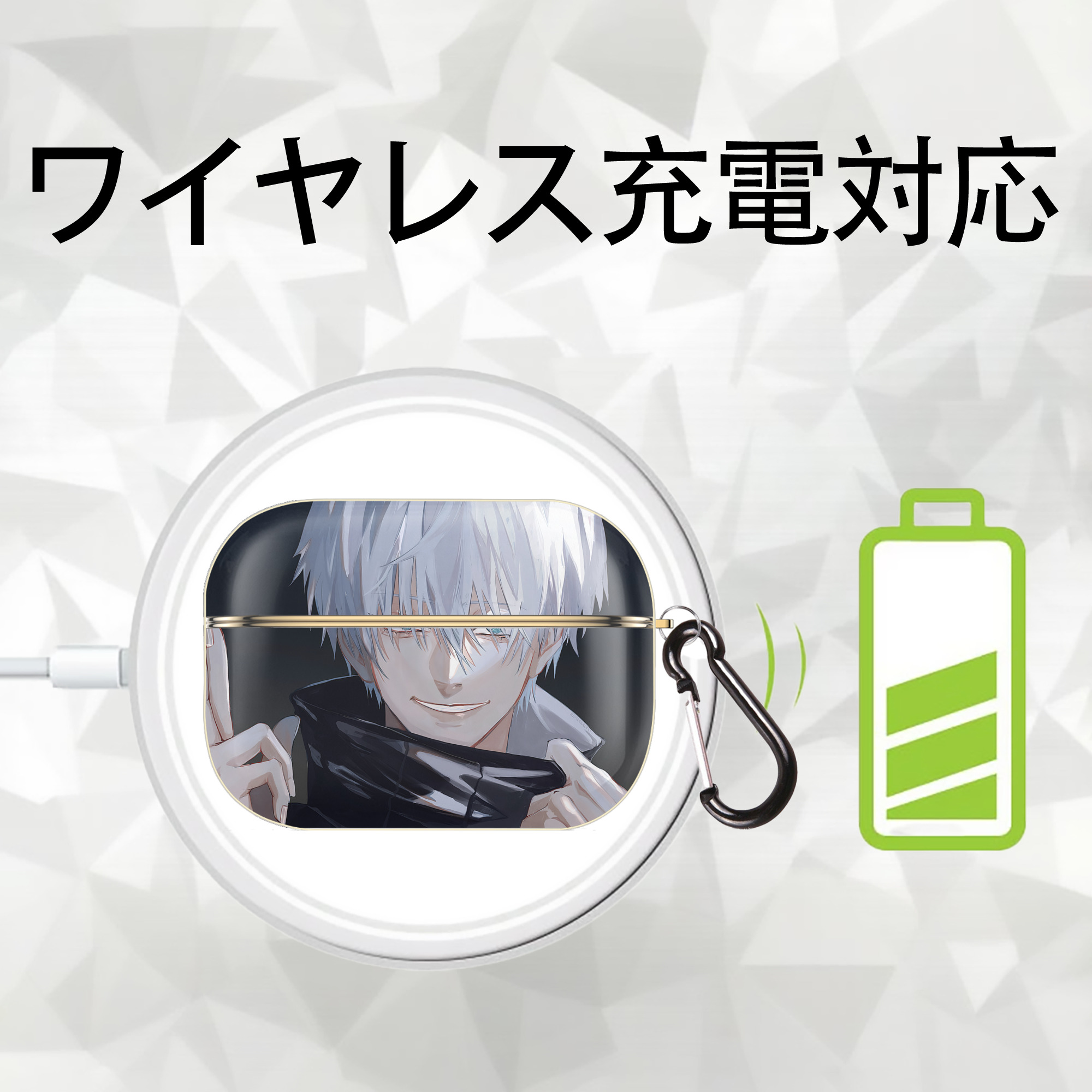 呪術廻戦 Jujutsu Kaisen 【AirPods Pro用】ハードシェル保護ケース｜耐衝撃・防指紋・カラビナ付き商品仕様