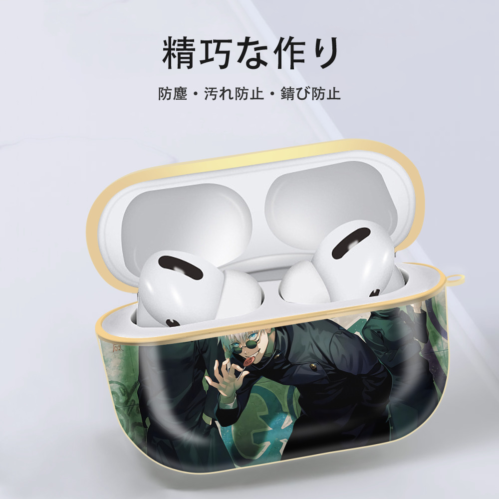 呪術廻戦 Jujutsu Kaisen 【AirPods Pro用】ハードシェル保護ケース｜耐衝撃・防指紋・カラビナ付き商品仕様