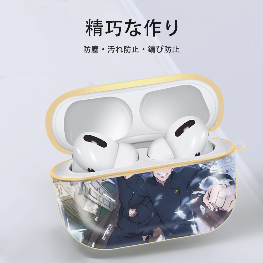 呪術廻戦 Jujutsu Kaisen 【AirPods Pro用】ハードシェル保護ケース｜耐衝撃・防指紋・カラビナ付き商品仕様