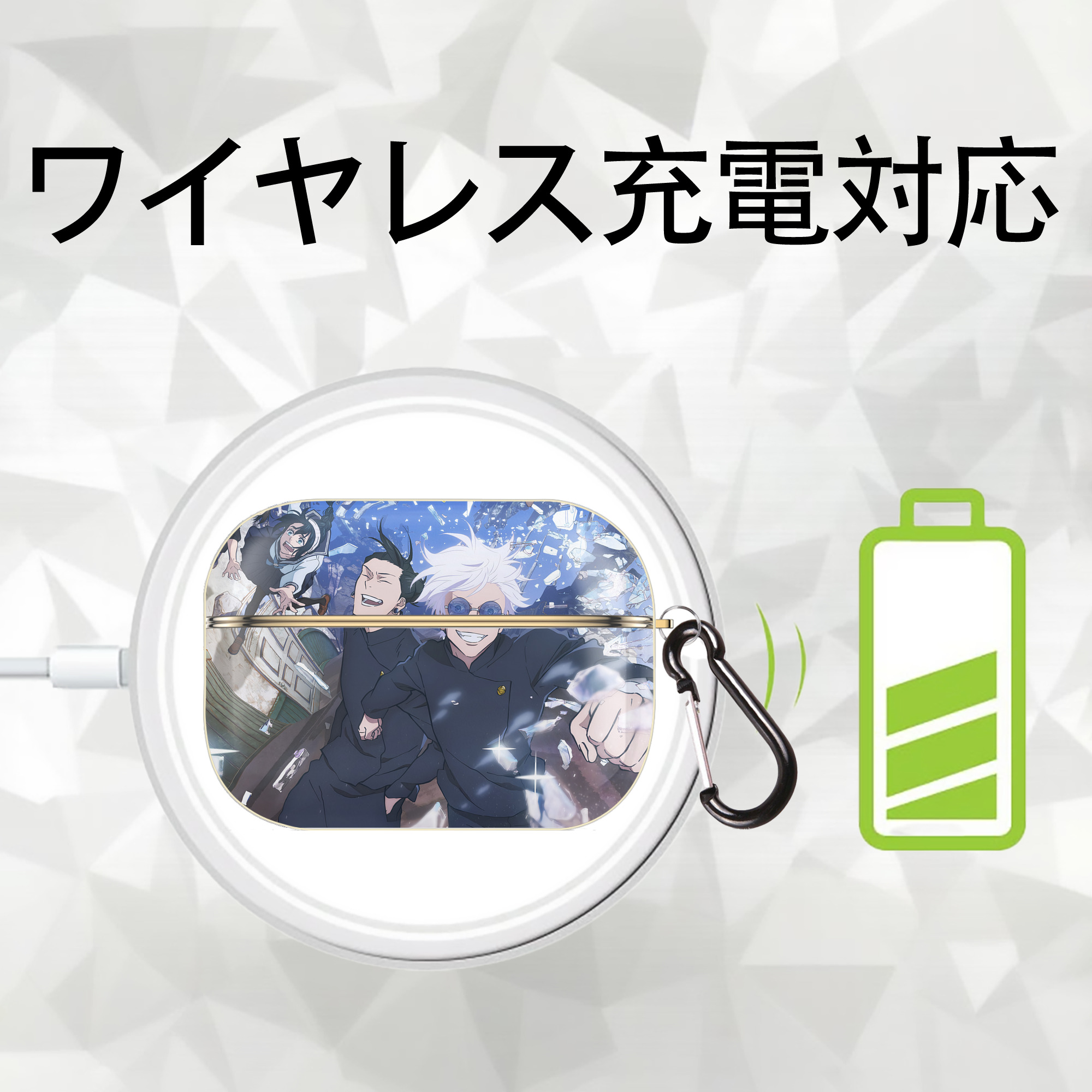 呪術廻戦 Jujutsu Kaisen 【AirPods Pro用】ハードシェル保護ケース｜耐衝撃・防指紋・カラビナ付き商品仕様