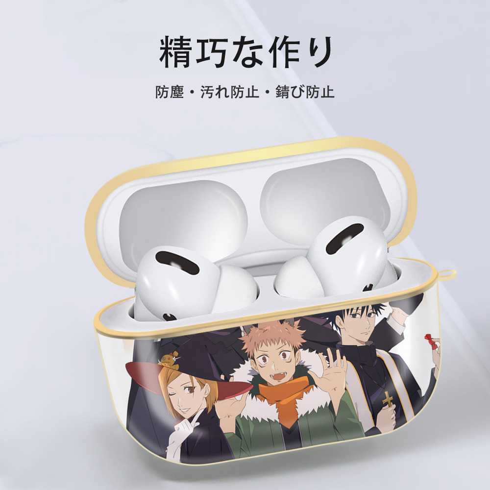 呪術廻戦 Jujutsu Kaisen 【AirPods Pro用】ハードシェル保護ケース｜耐衝撃・防指紋・カラビナ付き商品仕様