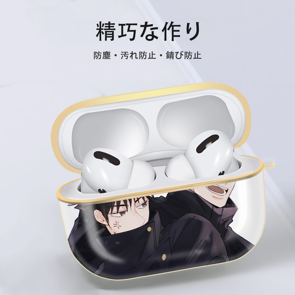 呪術廻戦 Jujutsu Kaisen 【AirPods Pro用】ハードシェル保護ケース｜耐衝撃・防指紋・カラビナ付き商品仕様