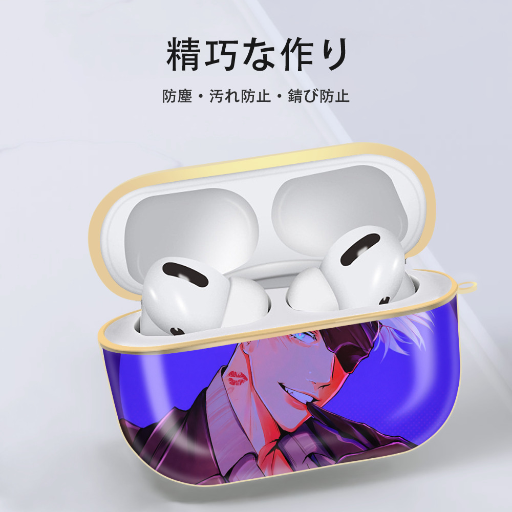 呪術廻戦 Jujutsu Kaisen 【AirPods Pro用】ハードシェル保護ケース｜耐衝撃・防指紋・カラビナ付き商品仕様