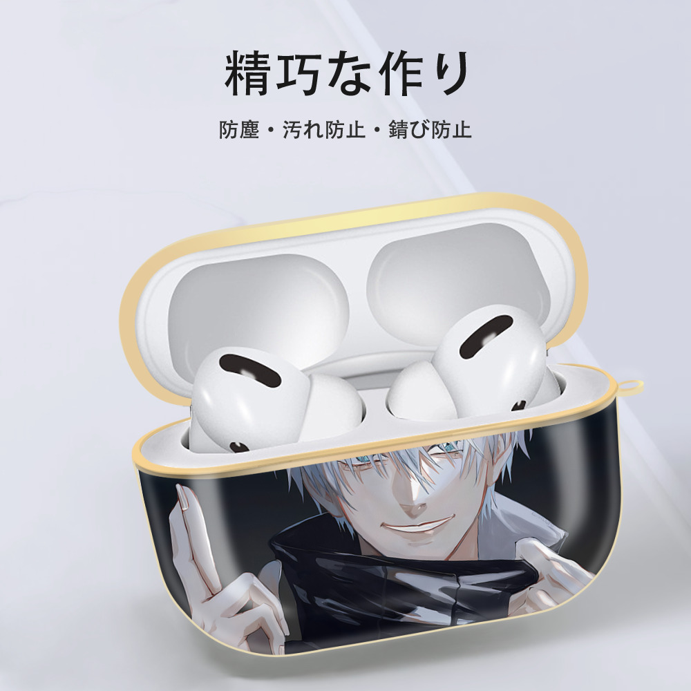 呪術廻戦 Jujutsu Kaisen 【AirPods Pro用】ハードシェル保護ケース｜耐衝撃・防指紋・カラビナ付き商品仕様