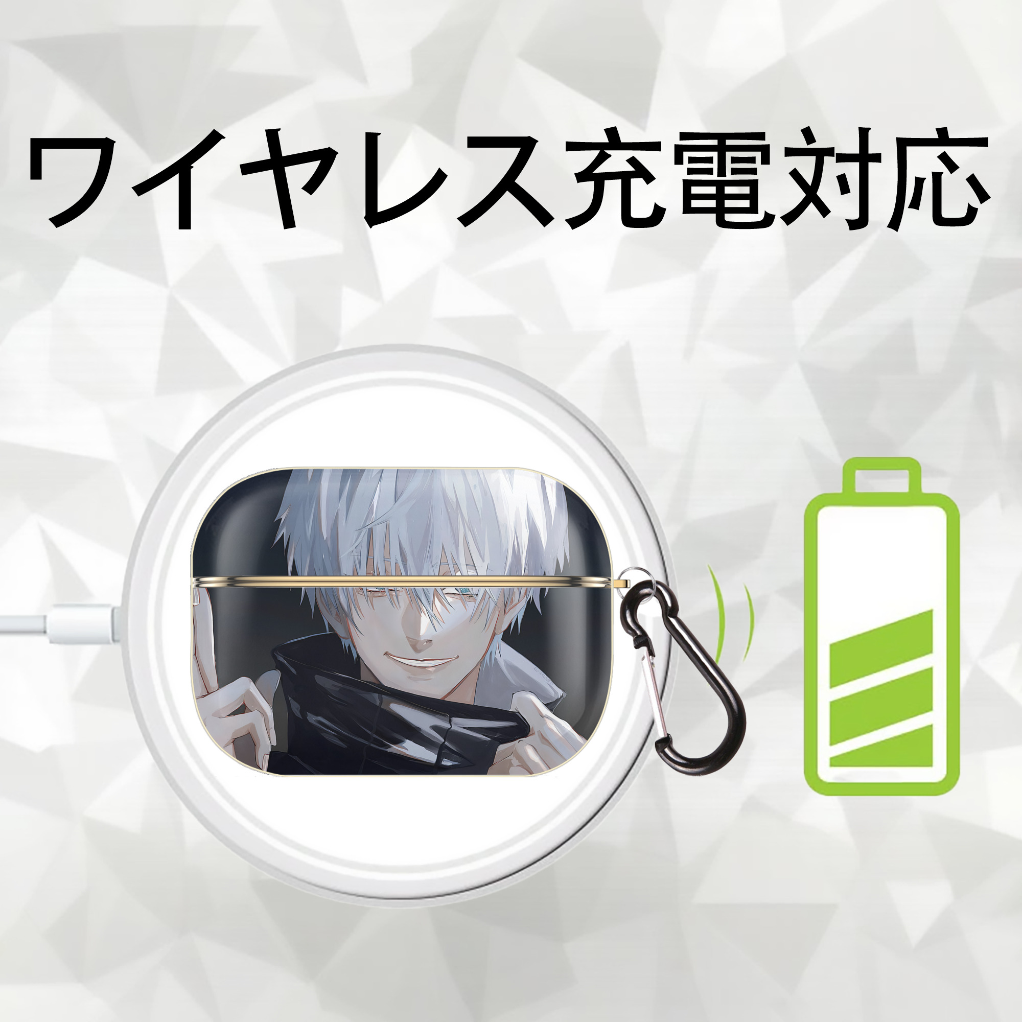 呪術廻戦 Jujutsu Kaisen 【AirPods Pro用】ハードシェル保護ケース｜耐衝撃・防指紋・カラビナ付き商品仕様