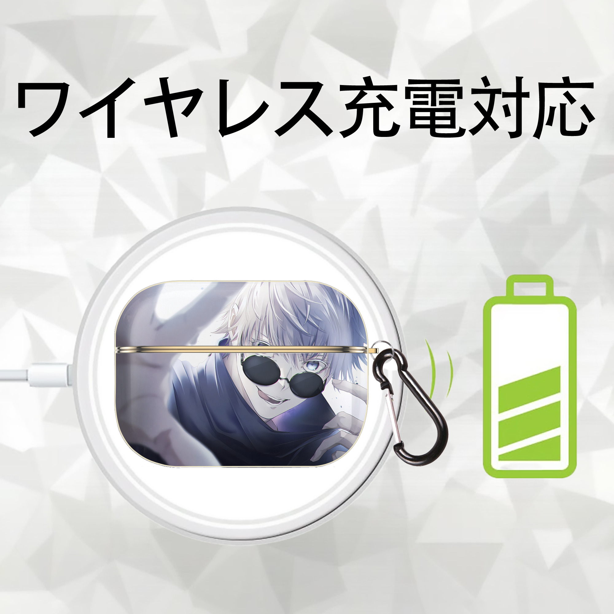 呪術廻戦 Jujutsu Kaisen 【AirPods Pro用】ハードシェル保護ケース｜耐衝撃・防指紋・カラビナ付き商品仕様