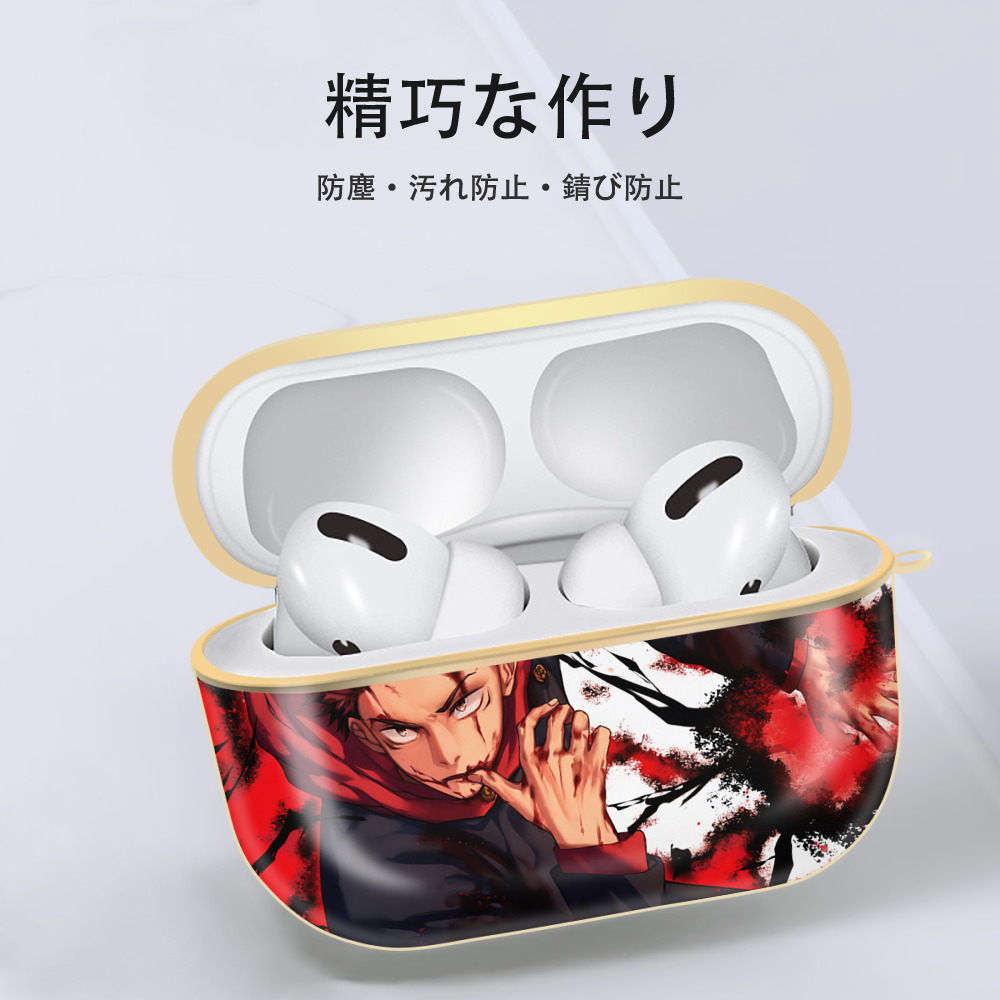 呪術廻戦 Jujutsu Kaisen 【AirPods Pro用】ハードシェル保護ケース｜耐衝撃・防指紋・カラビナ付き商品仕様