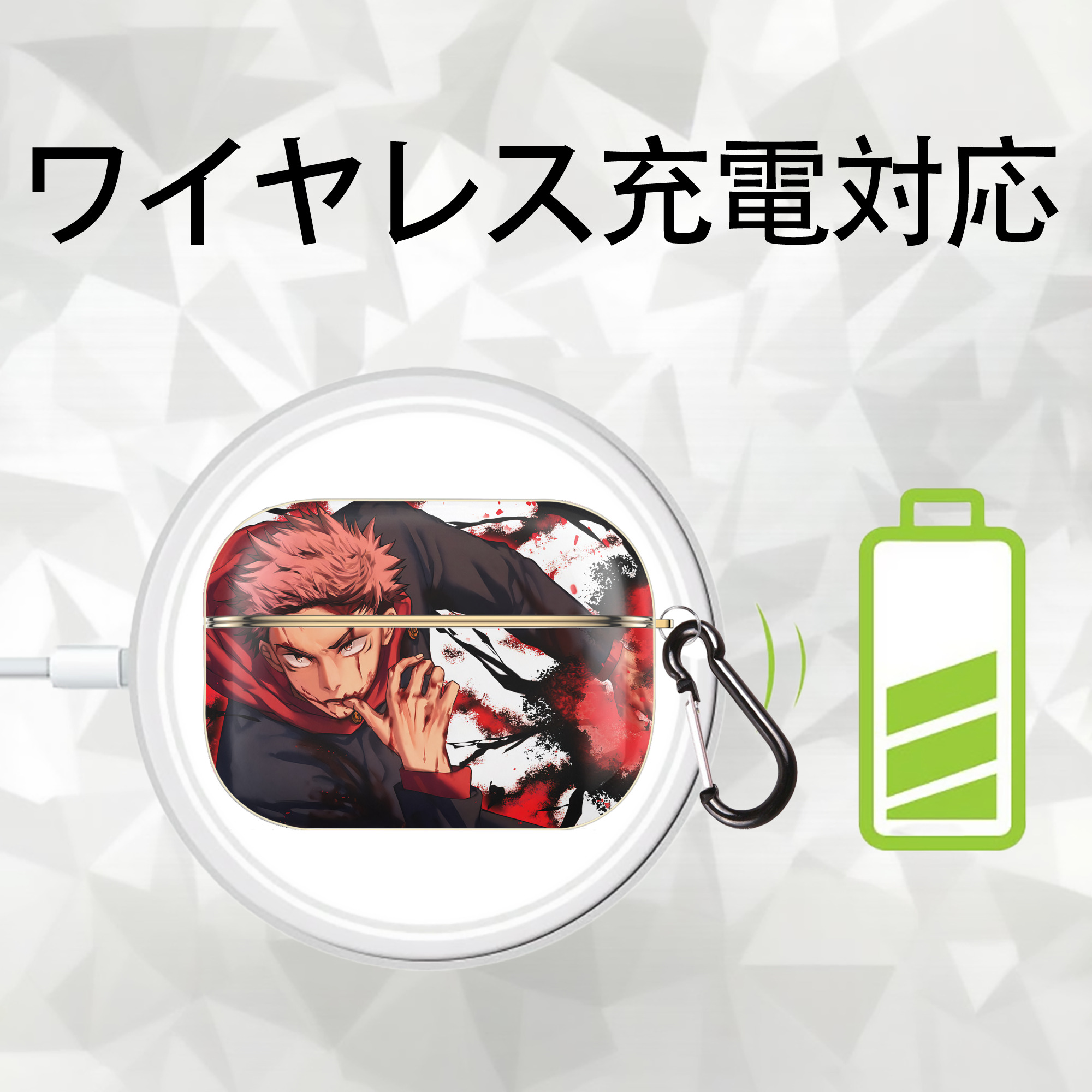 呪術廻戦 Jujutsu Kaisen 【AirPods Pro用】ハードシェル保護ケース｜耐衝撃・防指紋・カラビナ付き商品仕様