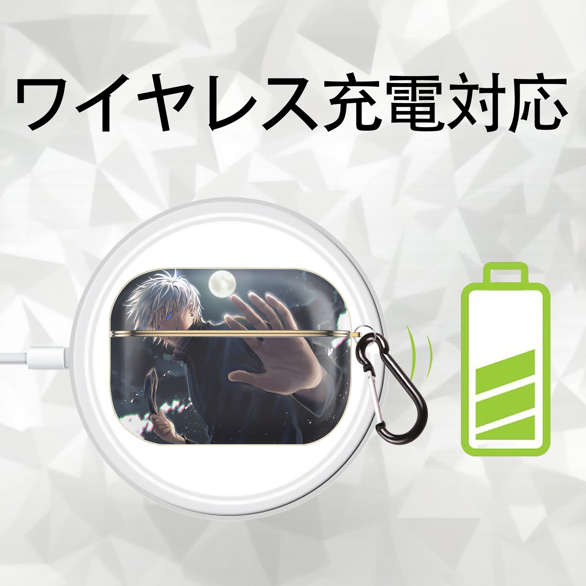 呪術廻戦 Jujutsu Kaisen 【AirPods Pro用】ハードシェル保護ケース｜耐衝撃・防指紋・カラビナ付き商品仕様