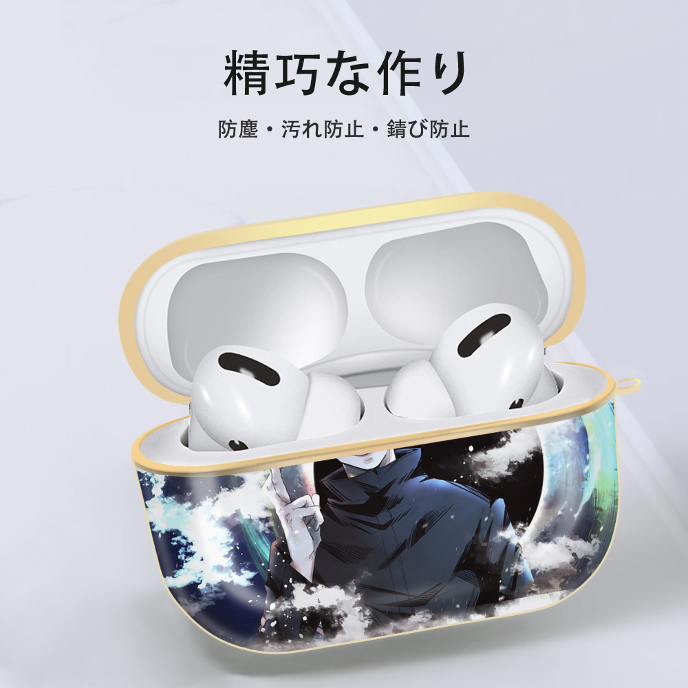 呪術廻戦 Jujutsu Kaisen 【AirPods Pro用】ハードシェル保護ケース｜耐衝撃・防指紋・カラビナ付き商品仕様