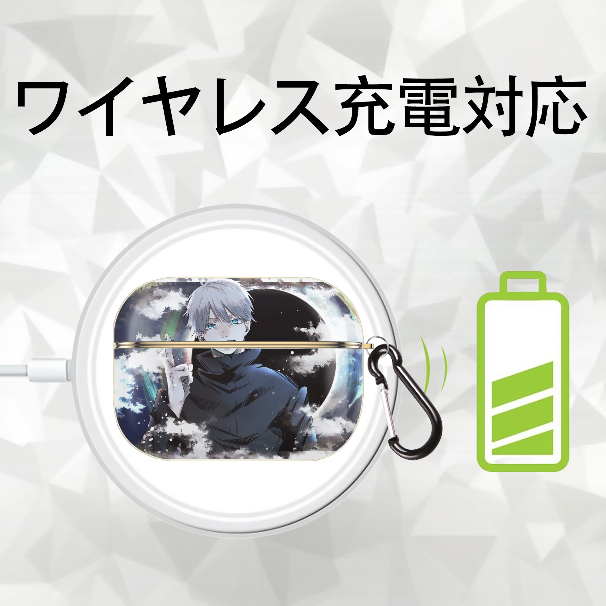呪術廻戦 Jujutsu Kaisen 【AirPods Pro用】ハードシェル保護ケース｜耐衝撃・防指紋・カラビナ付き商品仕様
