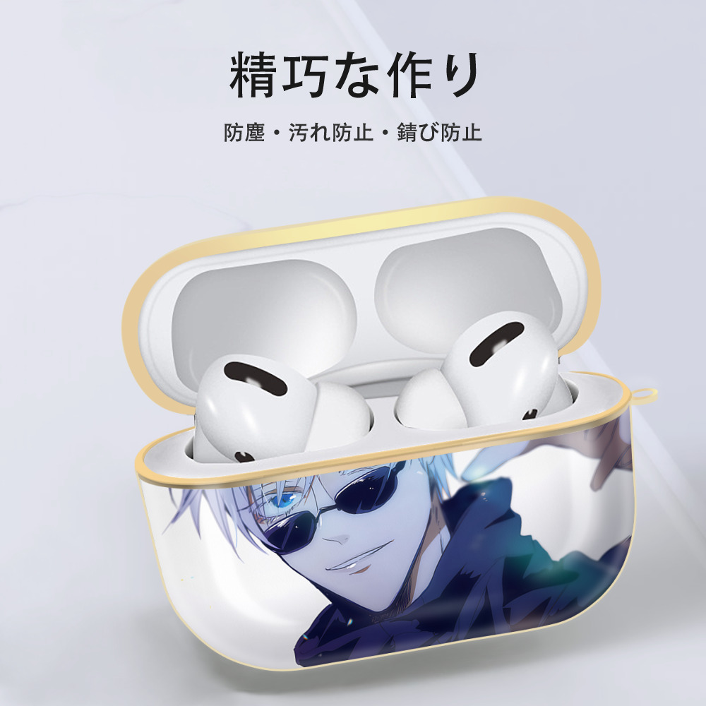 呪術廻戦 Jujutsu Kaisen 【AirPods Pro用】ハードシェル保護ケース｜耐衝撃・防指紋・カラビナ付き商品仕様