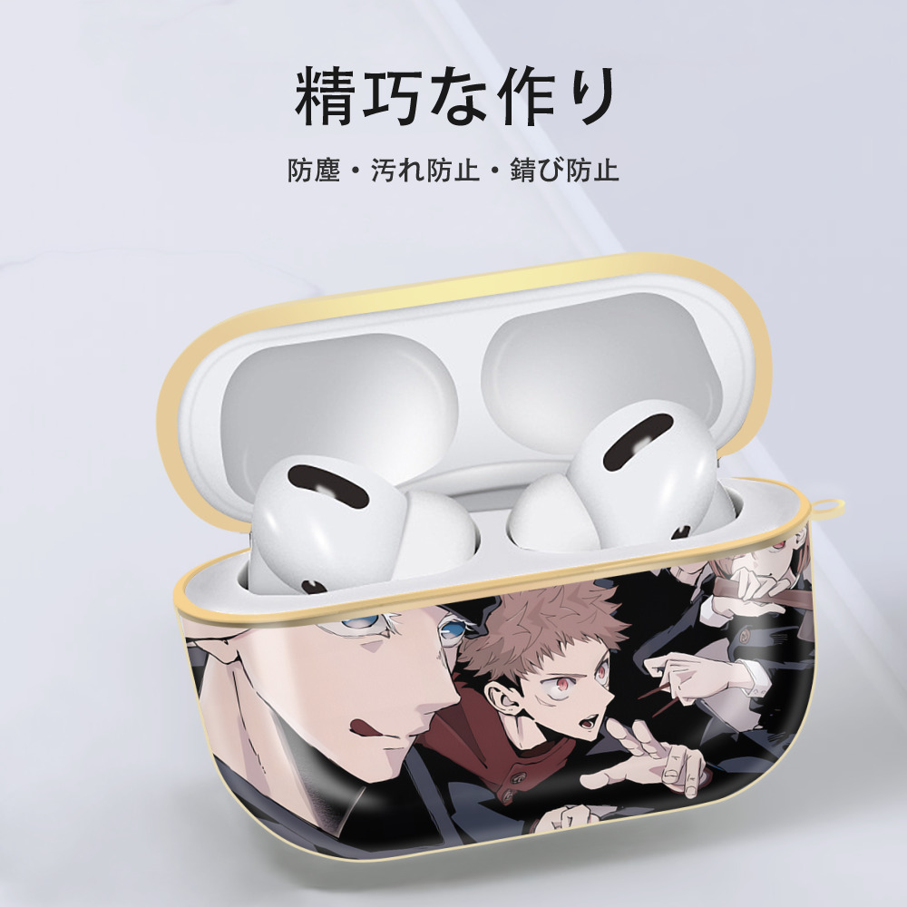 呪術廻戦 Jujutsu Kaisen 【AirPods Pro用】ハードシェル保護ケース｜耐衝撃・防指紋・カラビナ付き商品仕様