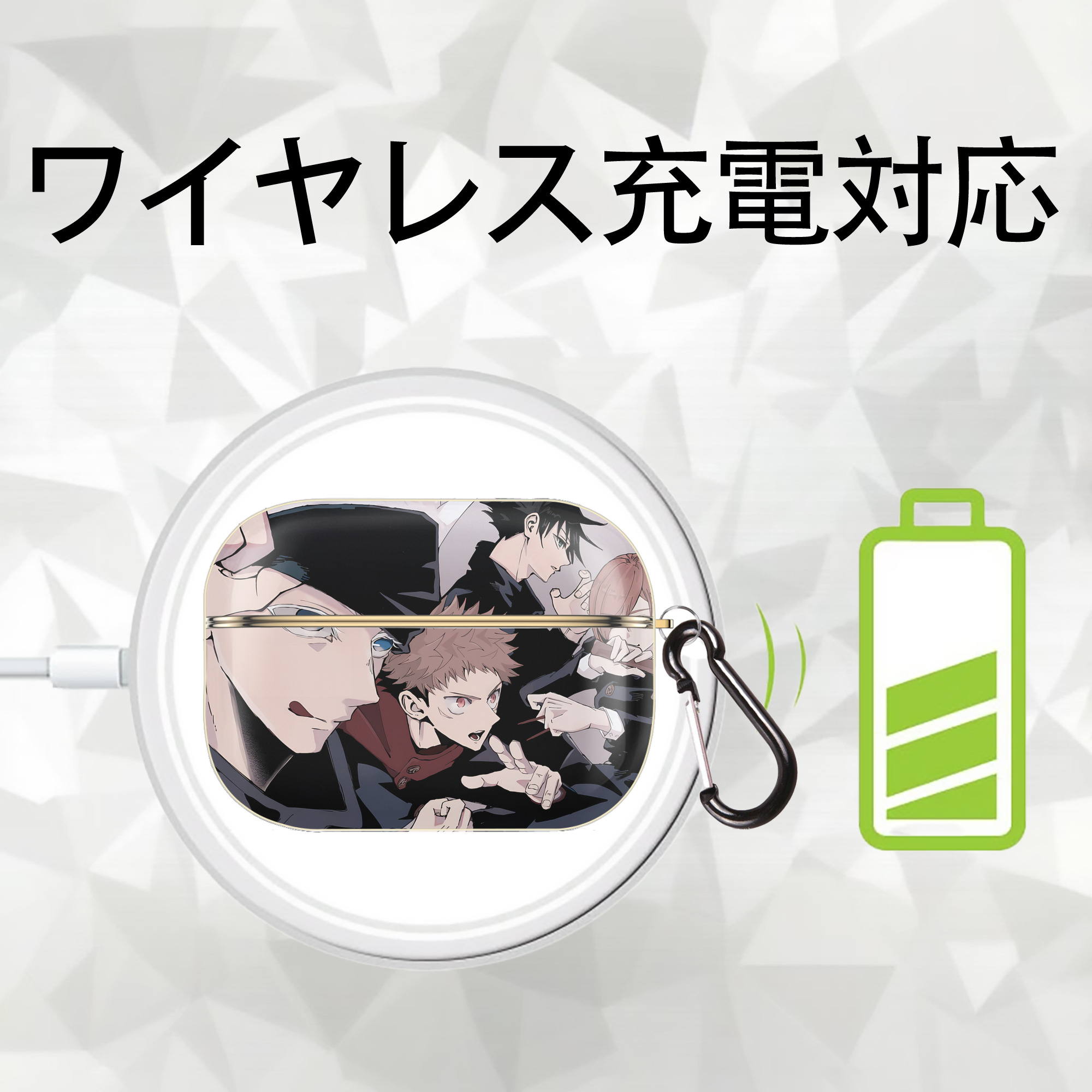 呪術廻戦 Jujutsu Kaisen 【AirPods Pro用】ハードシェル保護ケース｜耐衝撃・防指紋・カラビナ付き商品仕様