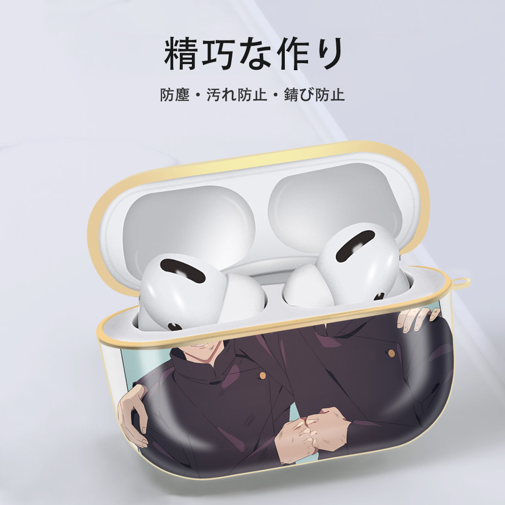 呪術廻戦 Jujutsu Kaisen 【AirPods Pro用】ハードシェル保護ケース｜耐衝撃・防指紋・カラビナ付き商品仕様