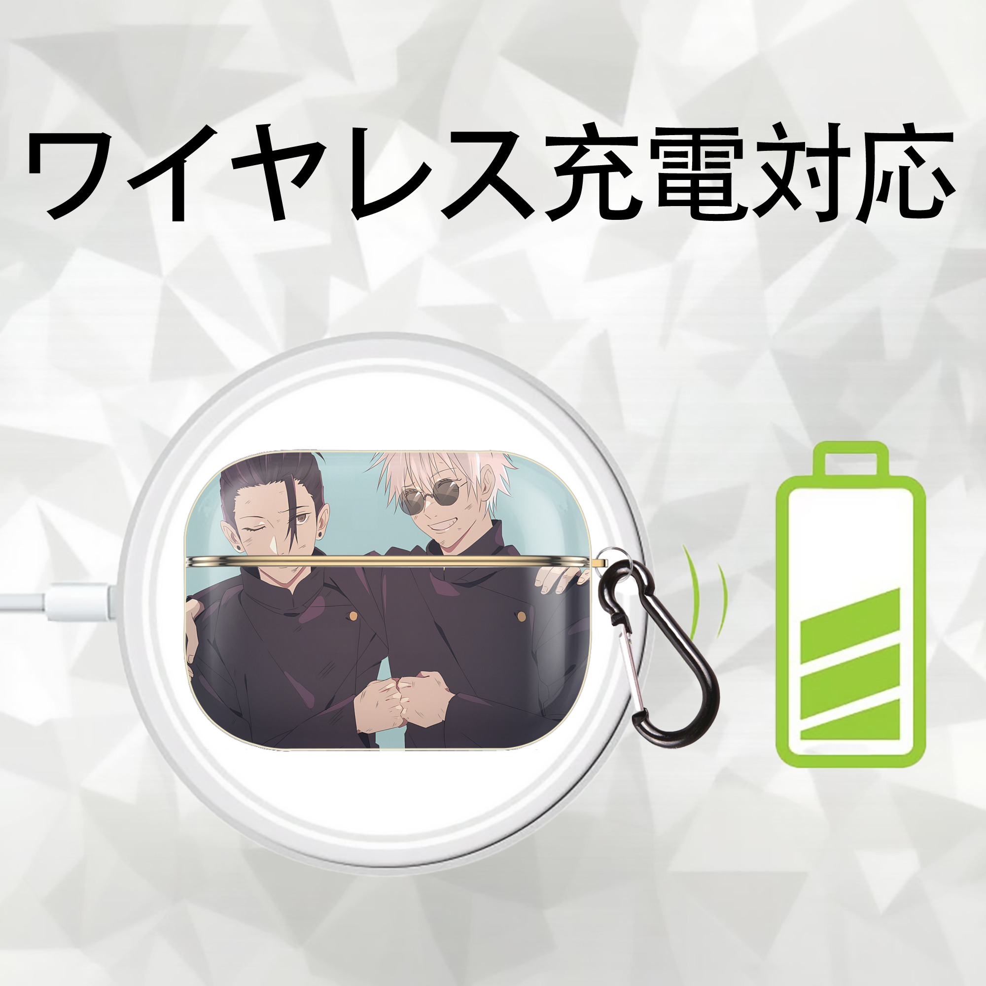 呪術廻戦 Jujutsu Kaisen 【AirPods Pro用】ハードシェル保護ケース｜耐衝撃・防指紋・カラビナ付き商品仕様
