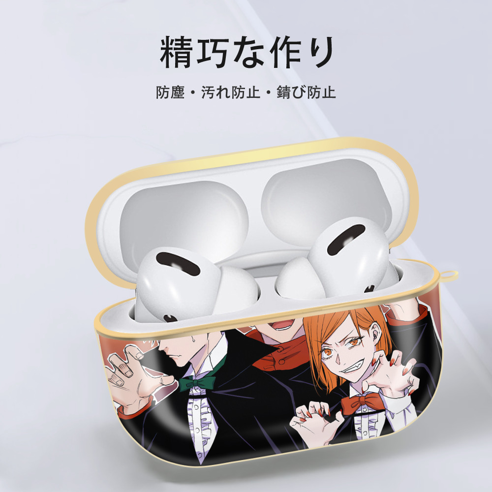 呪術廻戦 Jujutsu Kaisen 【AirPods Pro用】ハードシェル保護ケース｜耐衝撃・防指紋・カラビナ付き商品仕様
