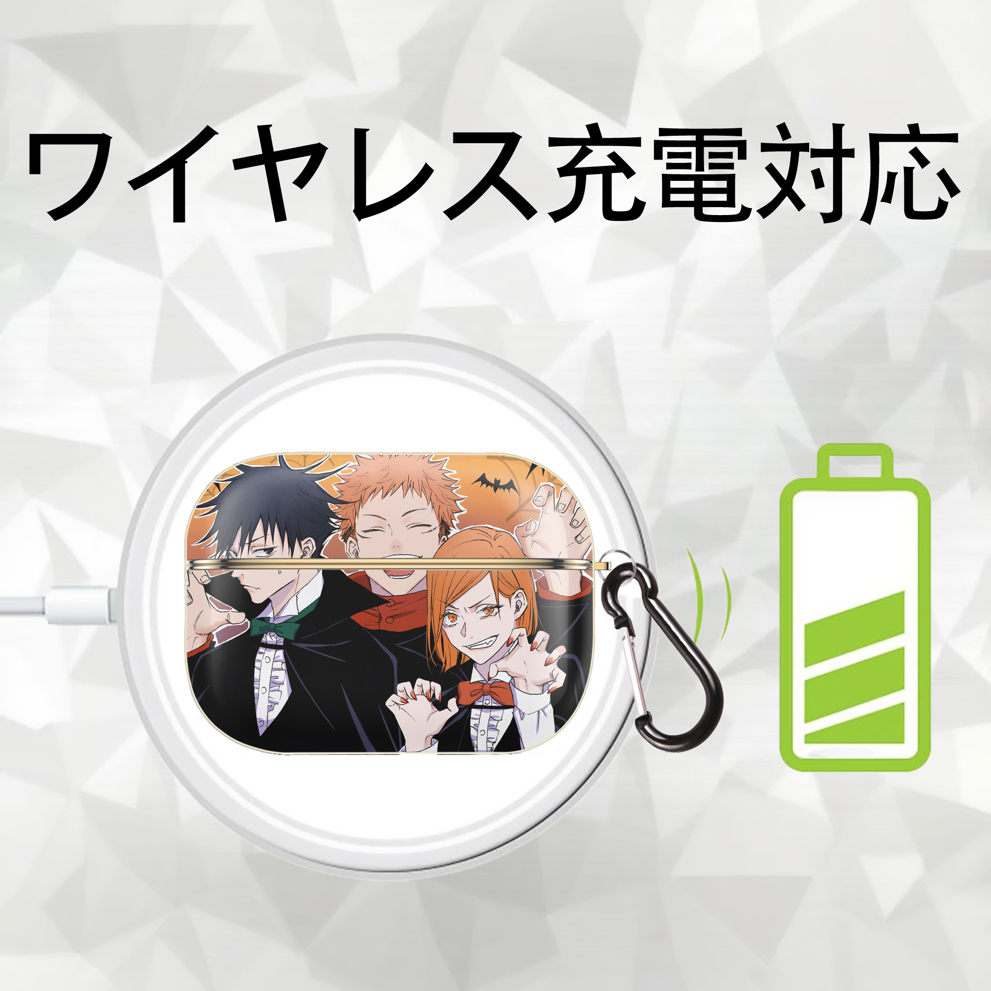 呪術廻戦 Jujutsu Kaisen 【AirPods Pro用】ハードシェル保護ケース｜耐衝撃・防指紋・カラビナ付き商品仕様