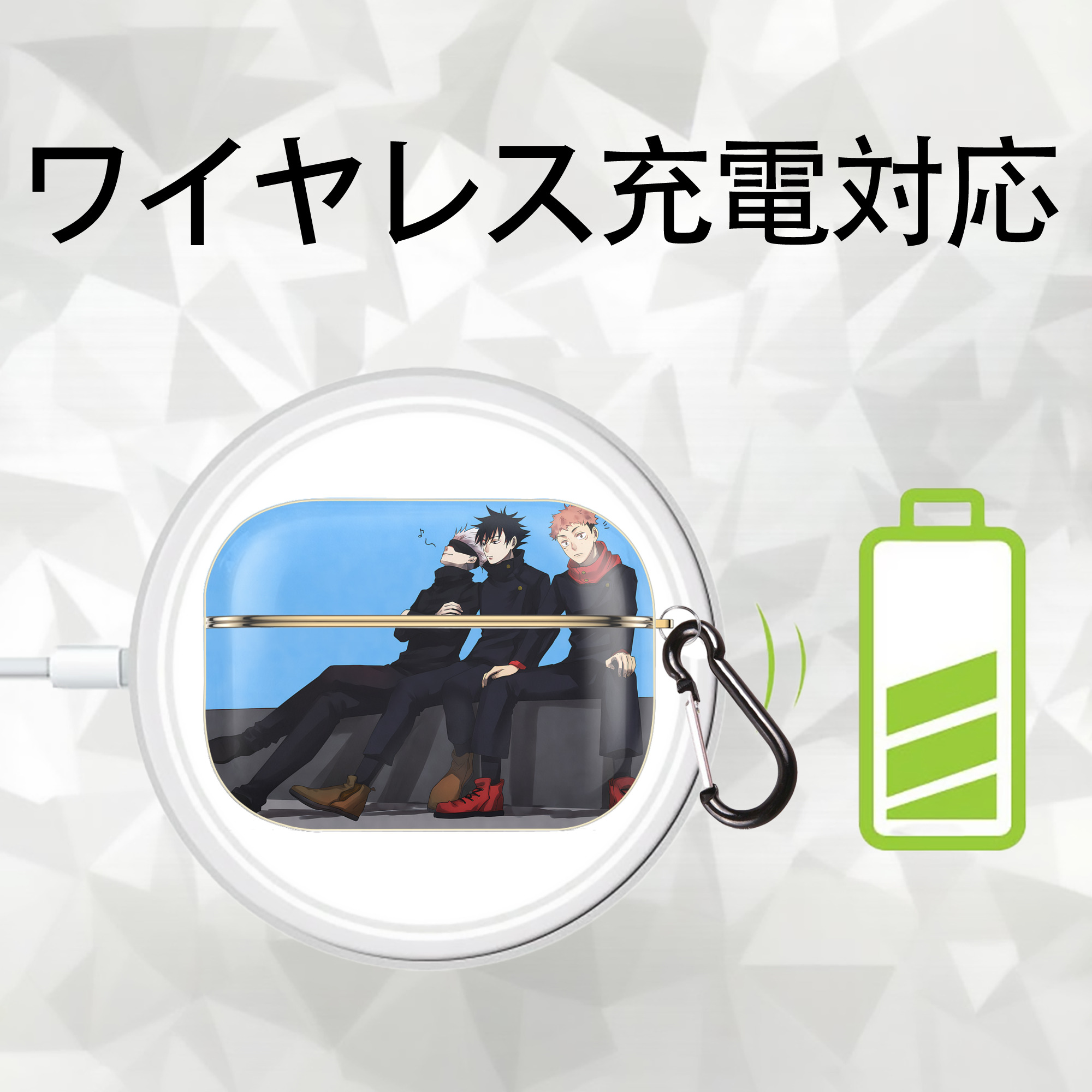 呪術廻戦 Jujutsu Kaisen 【AirPods Pro用】ハードシェル保護ケース｜耐衝撃・防指紋・カラビナ付き商品仕様