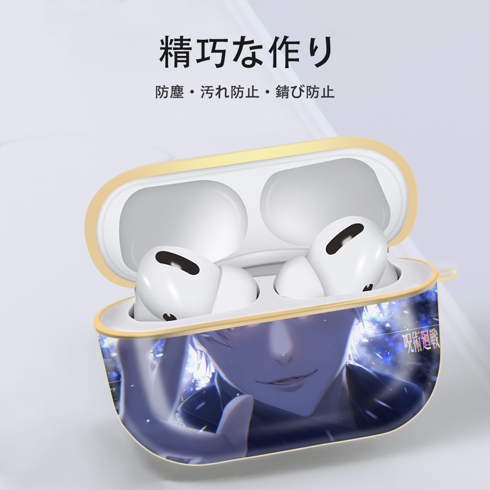 呪術廻戦 Jujutsu Kaisen 【AirPods Pro用】ハードシェル保護ケース｜耐衝撃・防指紋・カラビナ付き商品仕様