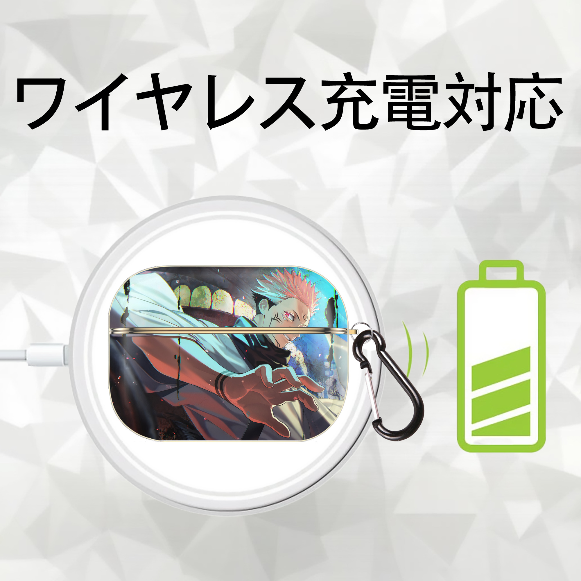 呪術廻戦 Jujutsu Kaisen 【AirPods Pro用】ハードシェル保護ケース｜耐衝撃・防指紋・カラビナ付き商品仕様